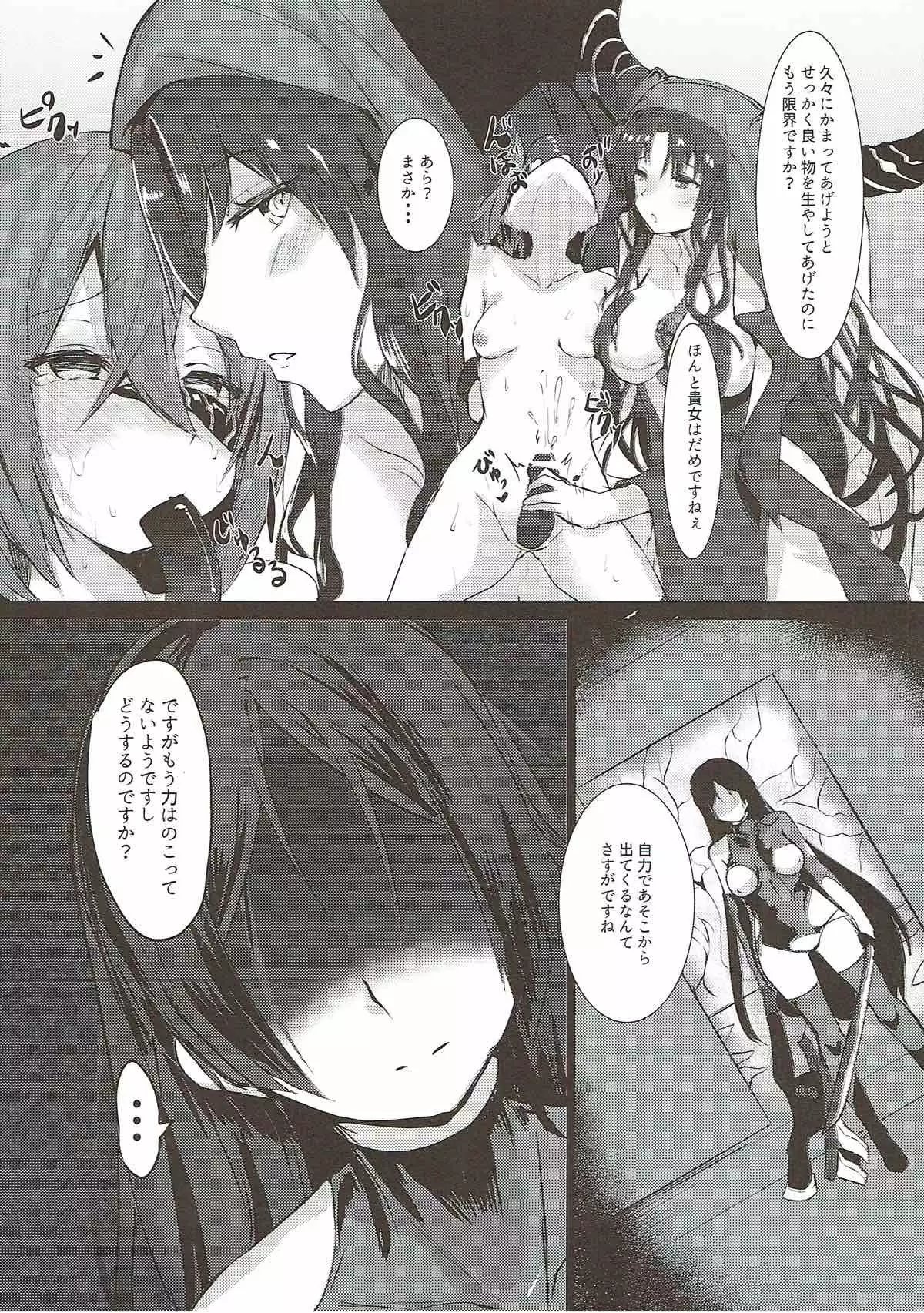 haha ha zettai ni makemasenn