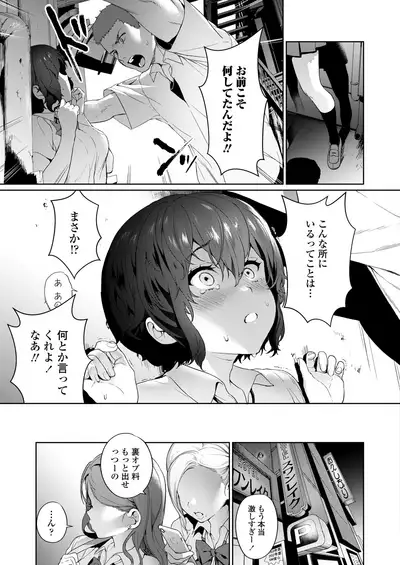 COMIC AOHA 2020 Natsu