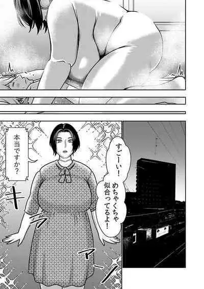 Fu Ryōhin Sekusaroido Ga Erosugiru Node Henpin O Kangaeteiru!