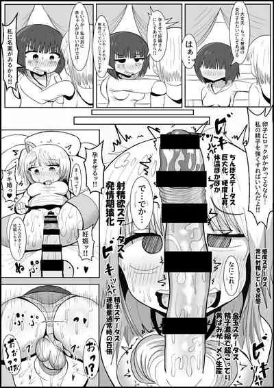 [teriniku] ふたなり団したっぱさん!偶然倒せたムチムチ魔法少女をボスの魔法でお嫁さんオナホにしちゃう‼