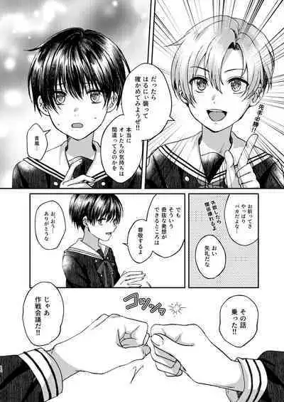 [Elysium (Sazanami)] Hare nochi Arashigumo [Digital]