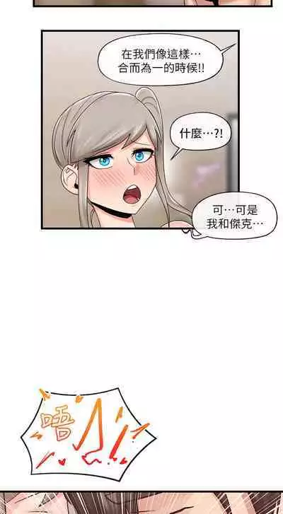 King of hypnotist in Isekai (21-30)-chinese