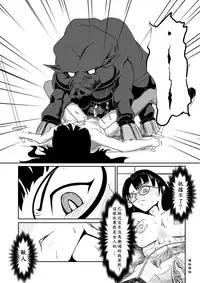 [Pesakd] Maou Yuusha - Kachiku Kiki 2 (Maoyuu Maou Yuusha) [Chinese]