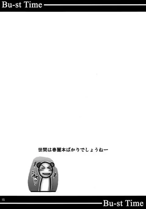 Bu-st Time