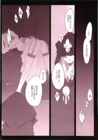 (C66) [Yaesaka (Yaesaka Satoru)] This Illusion (Fate/stay night)