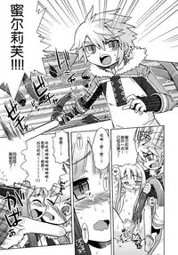 (SC34) [Kazeuma (Minami Star)] Milreaf no Anone (Summon Night 4) [Chinese] [脸肿汉化组]