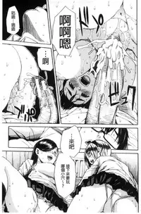 [Chiyou Yoyuchi] Gakuen Seishori Katsudou [Chinese]