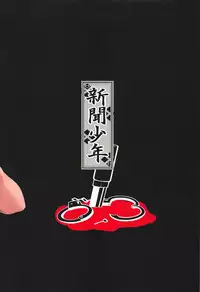 (C95) [Shinbun Shounen (Nega Samurai)] Gyaku Rape! (Boku no Hero Academia)