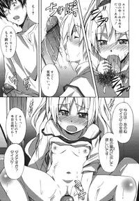 COMIC Megamilk 2011-02 Vol. 08