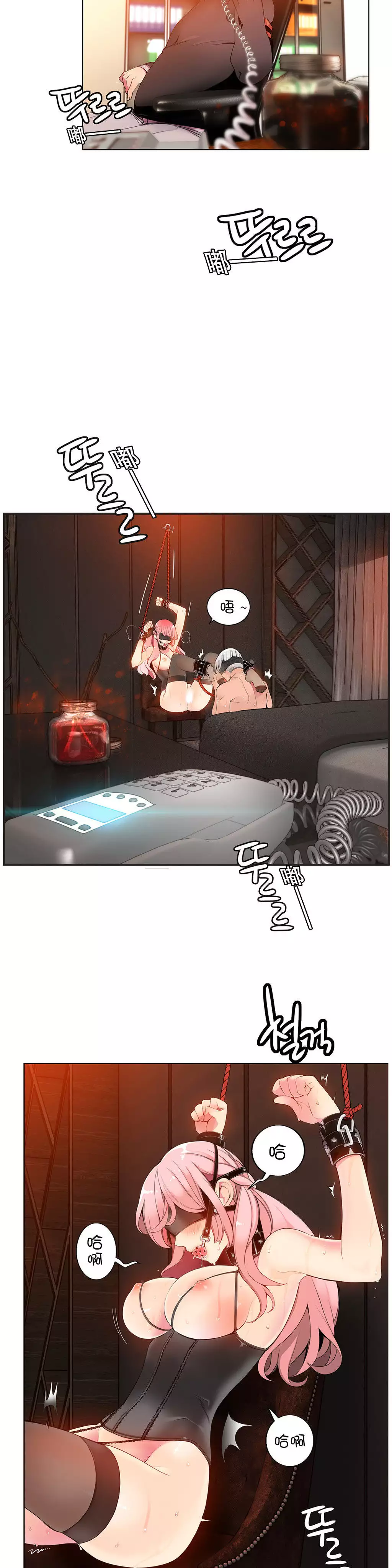 Lilith`s Cord | 莉莉丝的脐带 Ch.1-31