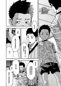 [BOX (Tsukumo Gou)] Saihate no Amrit 3 [Chinese] [黑夜汉化组] [Digital]