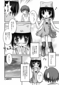 COMIC ino Vol.06 (2008-11)