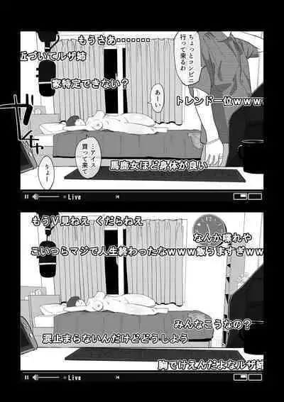 カメラ切り忘れてSEX生配信しちゃう娘