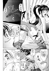 [Kurono Masakado] Nocturnal