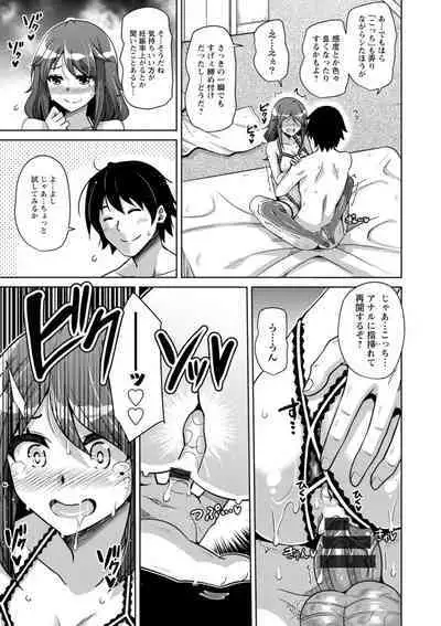 Koukotsu Nikuyoku Time