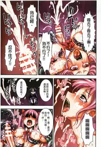 [Bonnari] Futa Majo Ecstasy [Chinese]