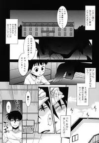 [Nekogen] Otsukaeshimasu Goshujinsama ~Kazoku no Onedan~