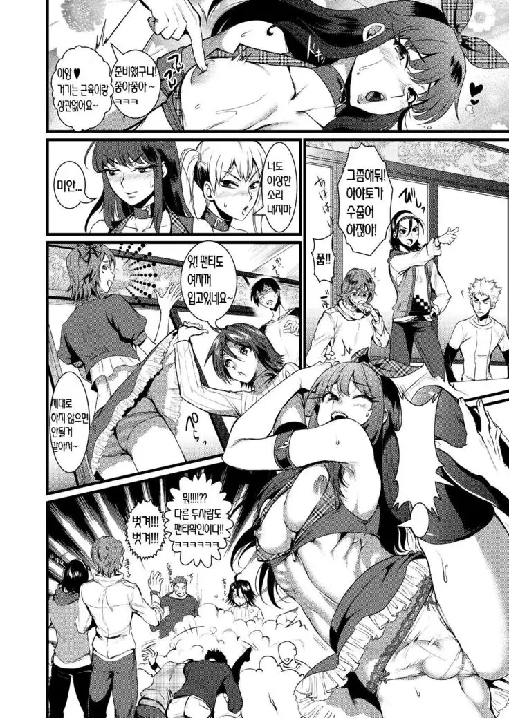 Kinniku Josou Shounen