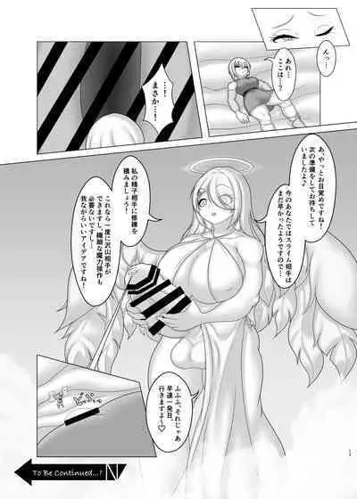 [Kitsunetsuki (Kotora Nue)] Trial of Brave [Digital]