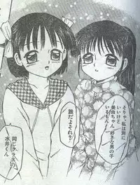 Cotton Comic 1996-04 [Incomplete]