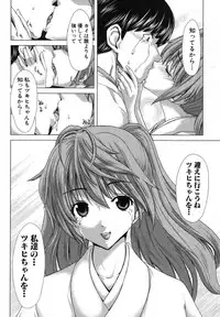 [Hori Hiroaki] Kazoku Meikyuu - Blood Labyrinth