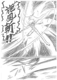 [Bangaichi Mitsugu] Oumaden Leona no Ken