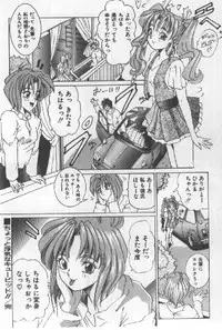 [Sugo Ryo] Futari wa Secret!