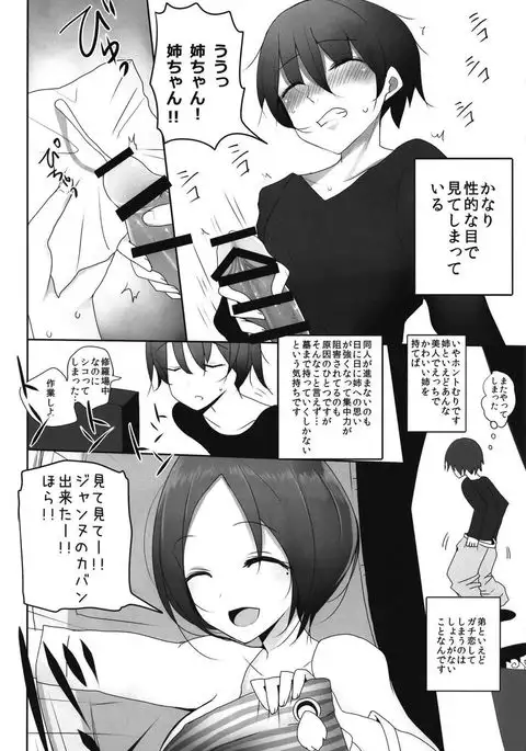 Wagaya no Mizugi Jeanne Cosplayer Onee-chan