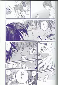 [Onichikusyou (Oni)] caprice (Free!)