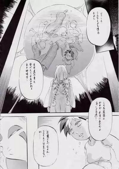 [Busou Megami (Kannaduki Kanna)] A＆M DS～鬼面の者～ (Injuu Seisen Twin Angels)