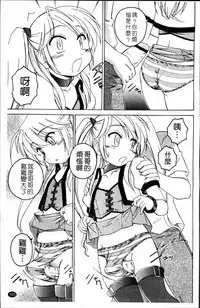 [Wanyanaguda] Kuro Loli [Chinese]