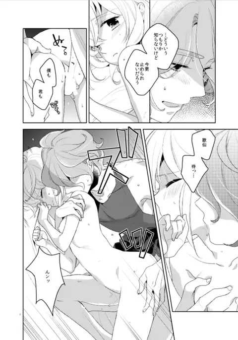 Konna Hazu ja Nakatta