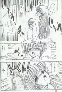 Cotton Comic 1996-04 [Incomplete]