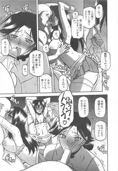 COMIC Megamilk 2012-07 Vol.25