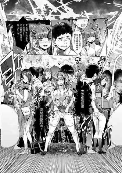 Aa Uruwashi no Imouto Maou-sama Ch. 4