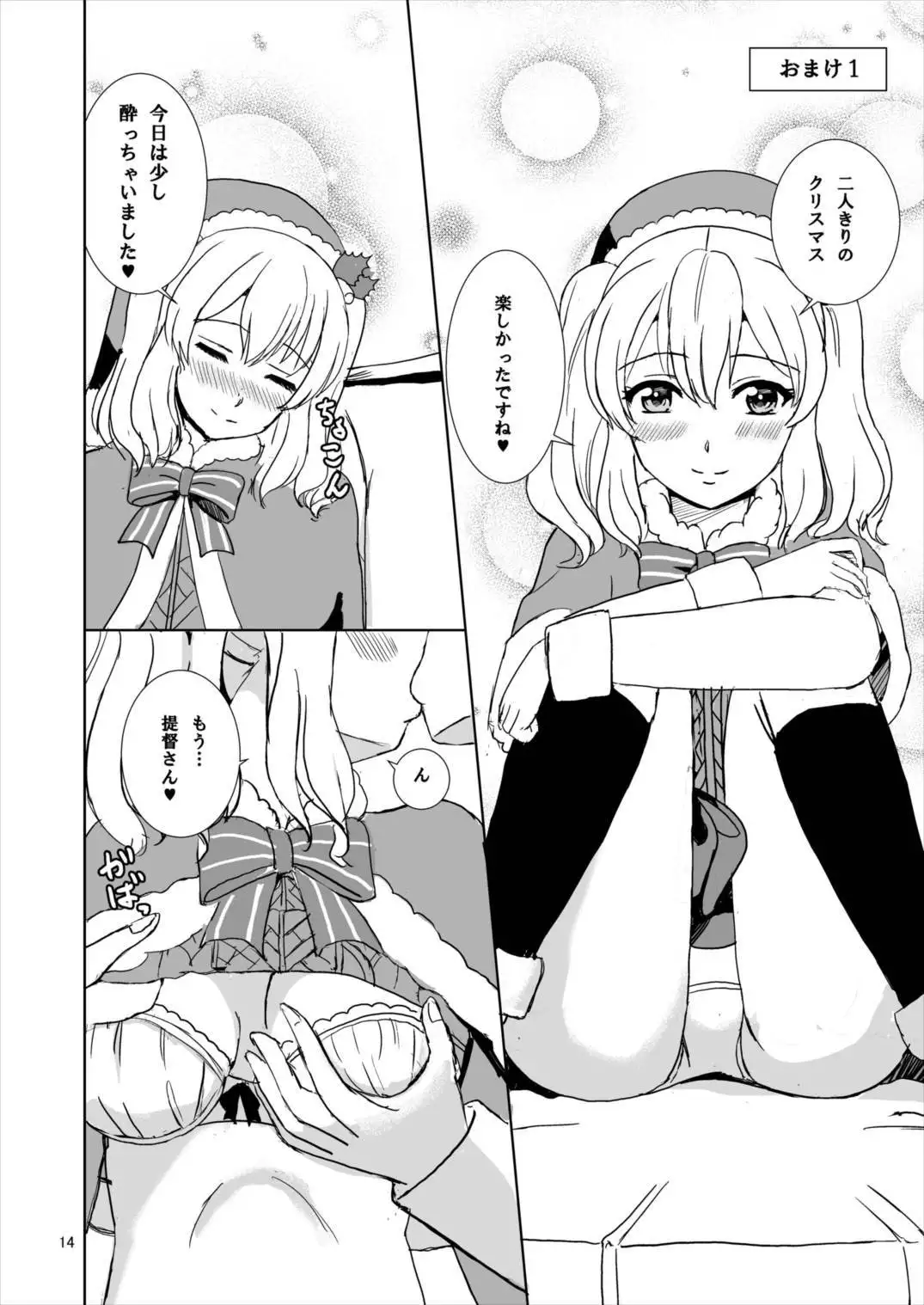 Kan Musume Hana Monogatari