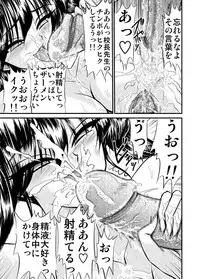 [Go! Go! Heaven!!] The other side of after school 02