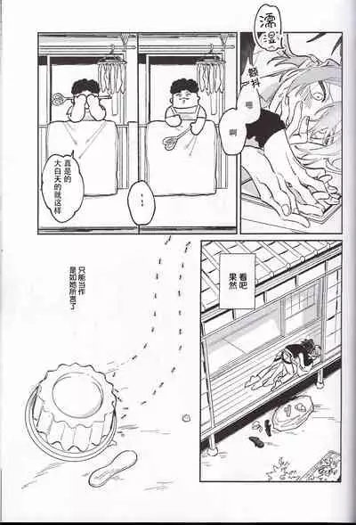 Koitsu wa Mama ja netteba - He is not a mother | 都说了这家伙不是妈妈