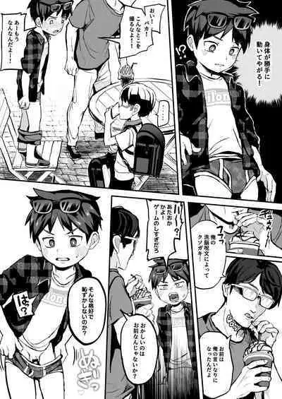 Kusogakids wo Wakarase★Namahaishin★