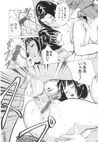 [Hazuki Kaoru] Nioi Gurui