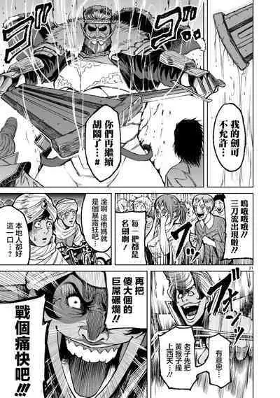 蔷薇园传奇 01-08 Chinese