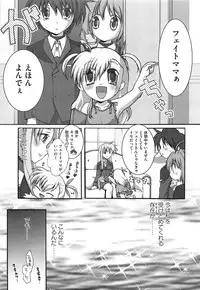 [Anthology] Inran Shoujo F Lyrical Nanoha Eroparo