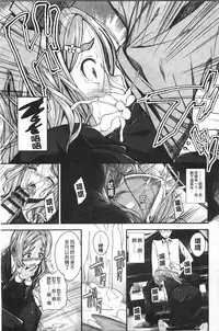 [Hirama Hirokazu] Zettai Koubi Sengen [Chinese]