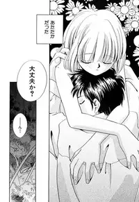 [Nagareboshi Hikaru] Zetsumetsu Sunzen Shoujo [Digital]