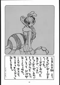 (C52) [Bakushiishi (Various)] VAGINA VAGINA (Darkstalkers)