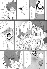 [TOKORONIYORI-TENGOKU (Potty)] Chaos Yuugi! (Inazuma Eleven)