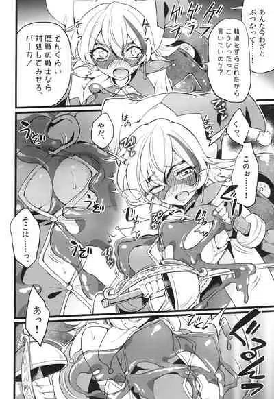 ウィステリアの戦姫～凌○堕ちする変身ヒロ