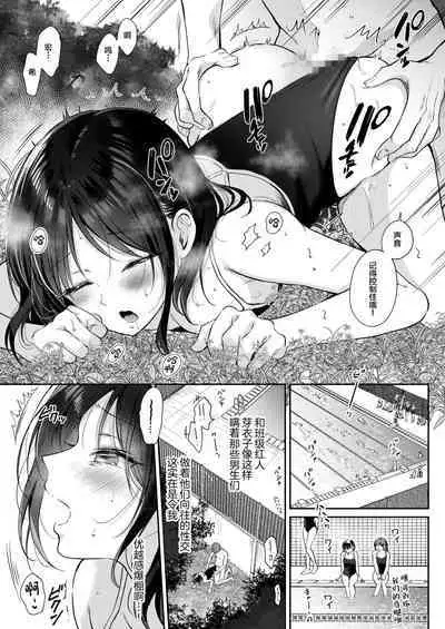 Mujikaku na Osananajimi to Kyoumi Honi de Yatte Mitara 2