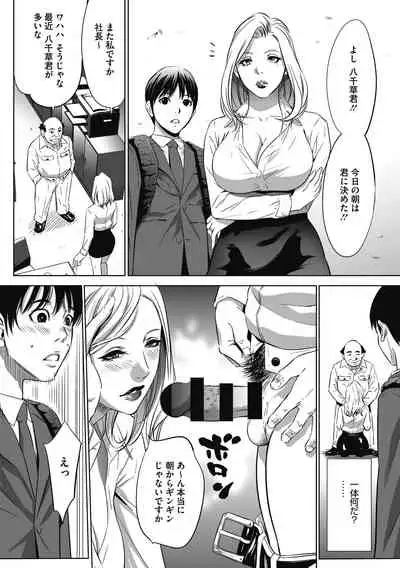 Gouyoku Sokusin Kabusikigaisya Jou