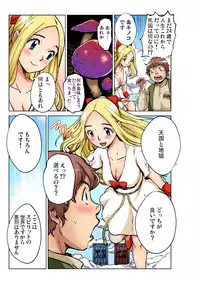 Gaticomi Vol. 91